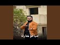 صباحو معارك