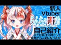 【Vtuber】らんちぅ寿希・自己紹介【Ranchu Kotobuki】