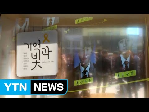 천막 떠난 광장에 아이들이 돌아왔다 / YTN