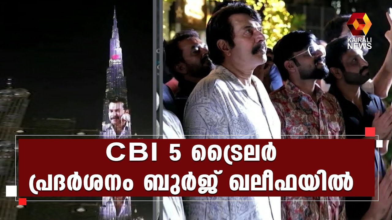 CBI 5 Mammootty CBI 5 MOVIE Burj Khalifa cbi-5-mammootty-cbi-5-movie-burj-khalifa