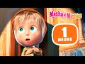 Masha et Michka 👩‍🎤 Qui Chante le Mieux ? 🎤 1 heure 🌟 Collection d&#39;épisodes