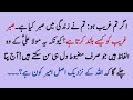 The Patience of the Poor & Imam Ali’s Words That Will Make You Emotional