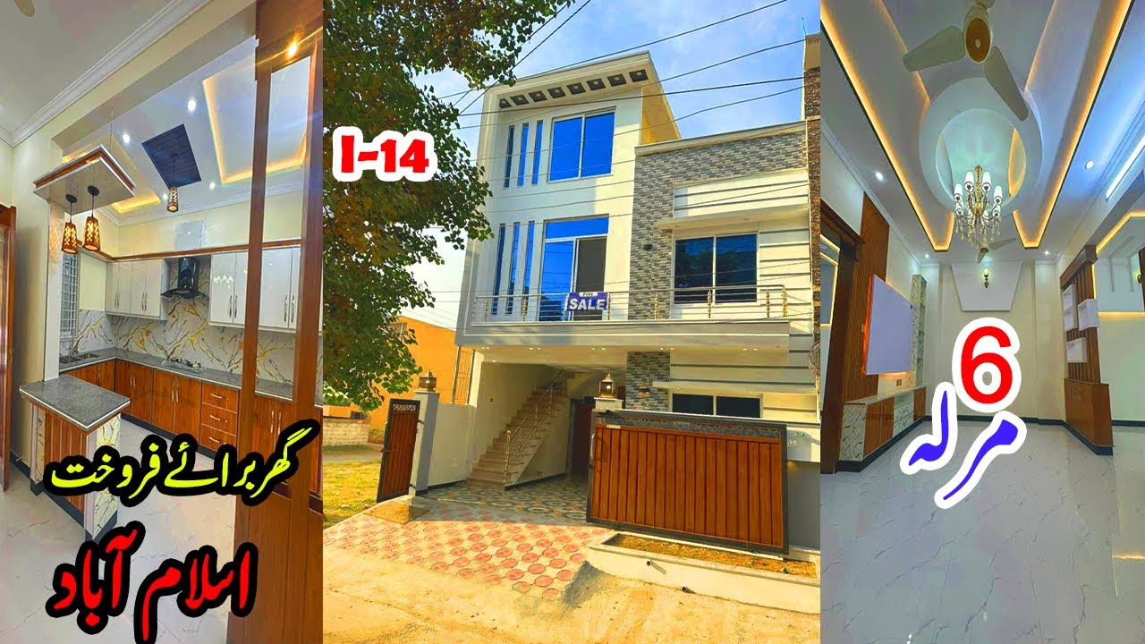 House For Sale || 6 Marla Brand New House ||  Sector I-14 Islamabad || ABS Marketing