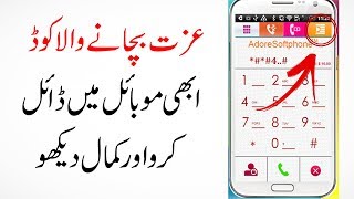 Very Useful Code For All Android Users || By Shani Tube screenshot 5