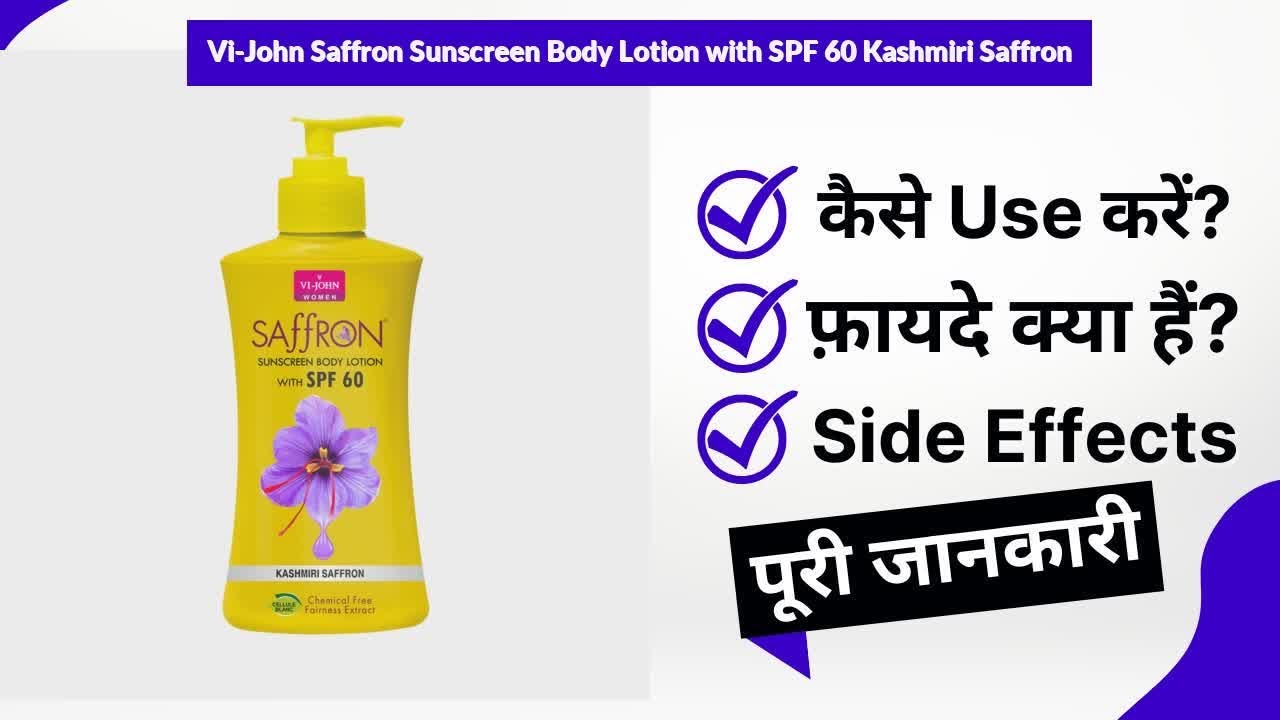 Vi-John Saffron Sunscreen Body Lotion with SPF 60 Kashmiri Saffron Uses in Hindi | Side Effects |