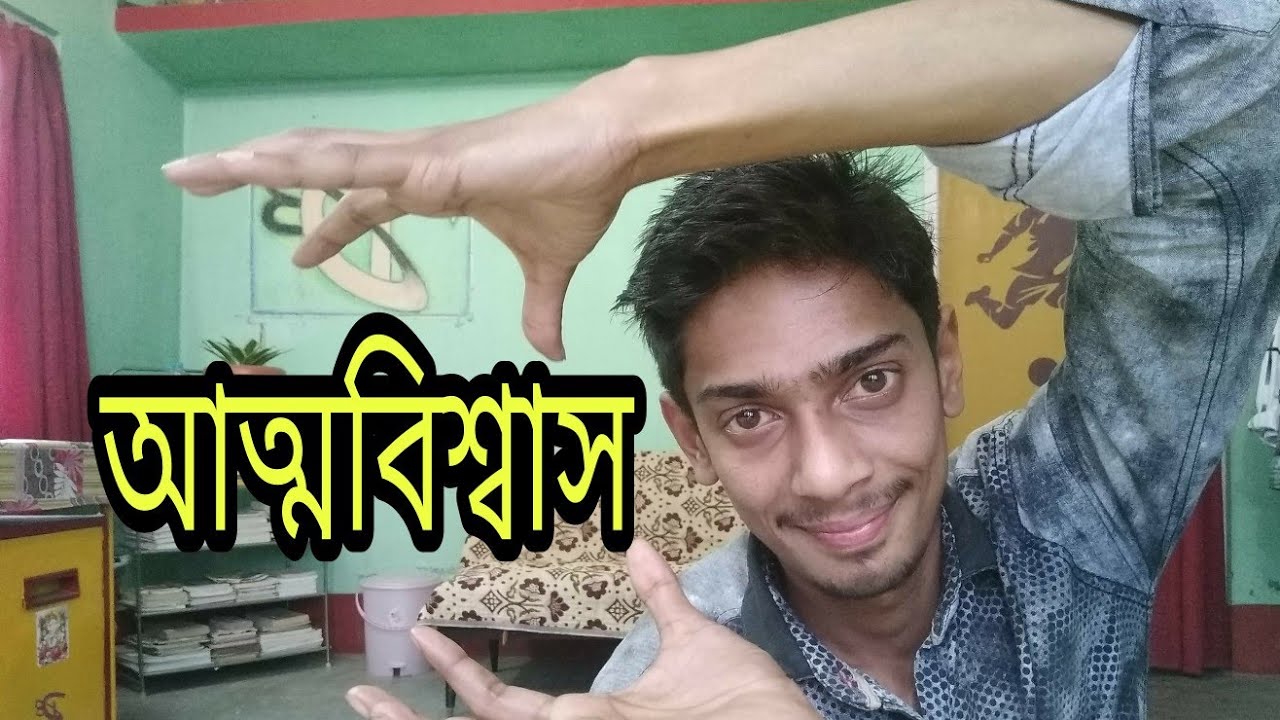 Self-confidence in Assamese