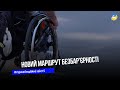У Тернополі розпочали облаштовувати новий маршрут безбар’єрності