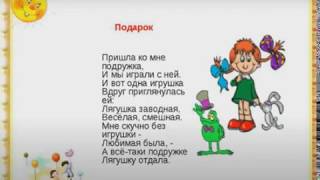 Литературное Чтение 1 Класс. Е. Благинина 