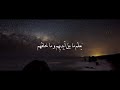 اية الكرسي ياسر الدوسري صدقه جاريه للوالد رحمة الله عليه