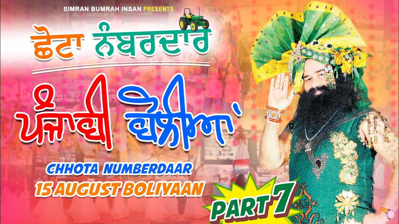 Punjabi Boliya 😍❤️ | Simran Bumrah Insan | Dera Sacha Sauda Shabad | Dr MSG