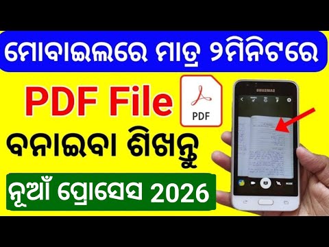 Mil Full Form Odia Pdf