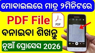 How to Create PDF File on mobile in Odia |Pdf file Kemiti baneiba screenshot 4