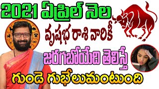 April Nela 2021 Vrushaba Rashi Phalalu | Online Monthly Jathakam For Free | Today Astrology| #Taurus