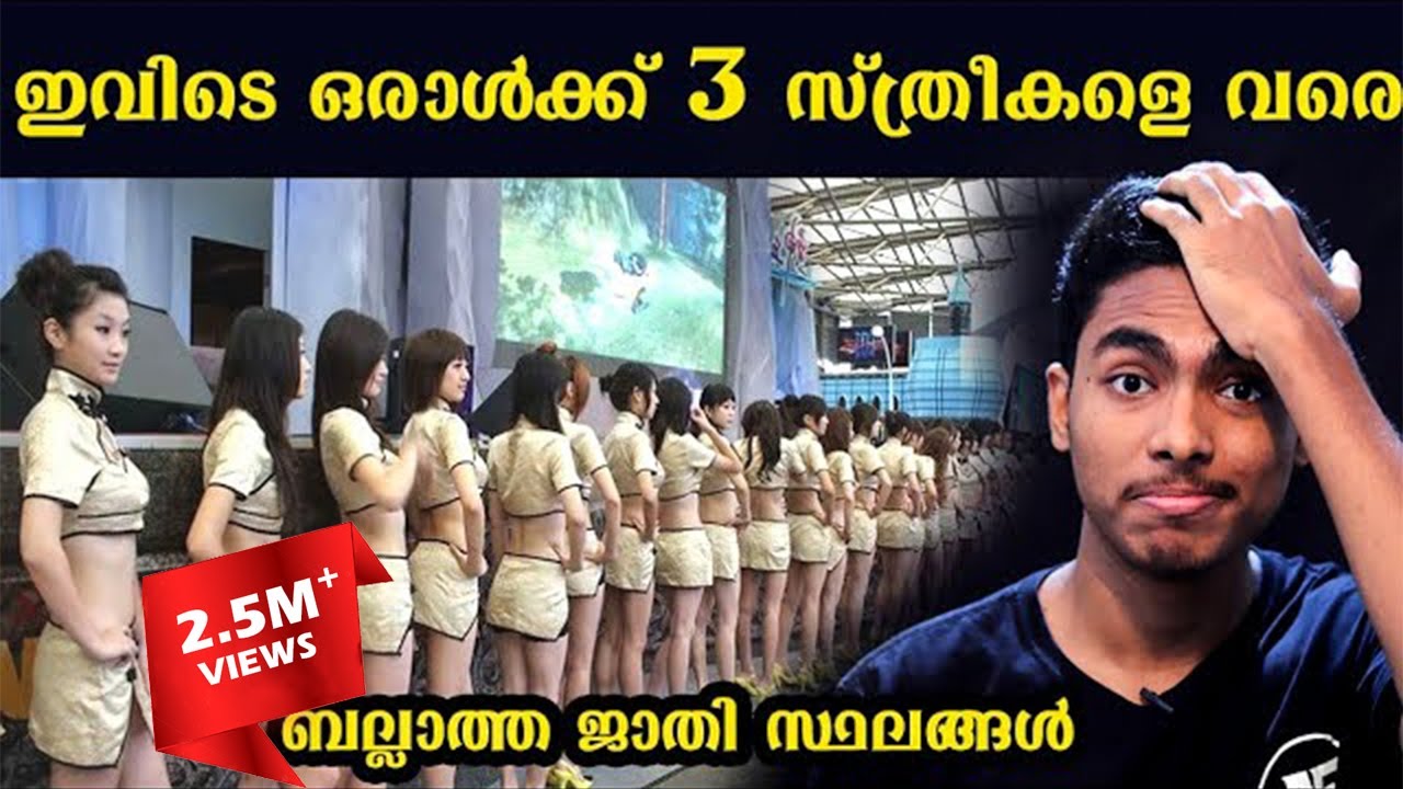 ലോകത്തിലെ ഏറ്റവും വിചിത്രമായ 10 സ്ഥലങ്ങൾ | AMAZING PLACES l MALAYALAM l AFWORLD