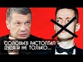 Владимир Соловьев против Дудя [Продолжение интервью!]