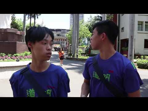 道明中學 大眾傳播社  微電影-未來的事我們都無法確定