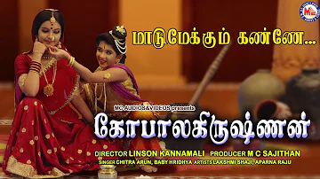 மாடுமேய்க்கும் கண்ணே நீ போக வேண்ட | Maadu Meikum Kanne Song In Tamil | Sree Krishna Songs 2021