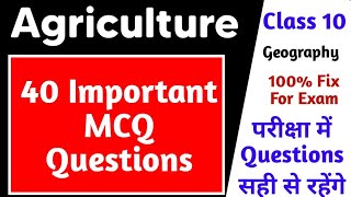 Agriculture Class 10 Geography Chapter 4 | 40 Important MCQs Questions For EXAM
