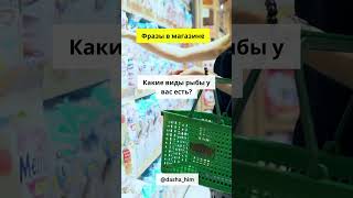 Общение в магазине на немецком языке #разговорныйнемецкий #немецкийснуля  #немецкиеслова #немецкий