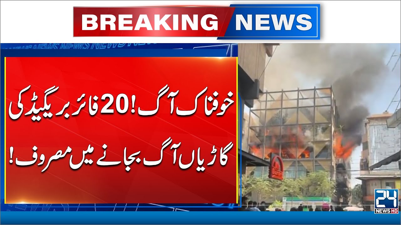 Karachi Gul Plaza Fire: Death Toll Rises to Six as Fire Rages on After ...