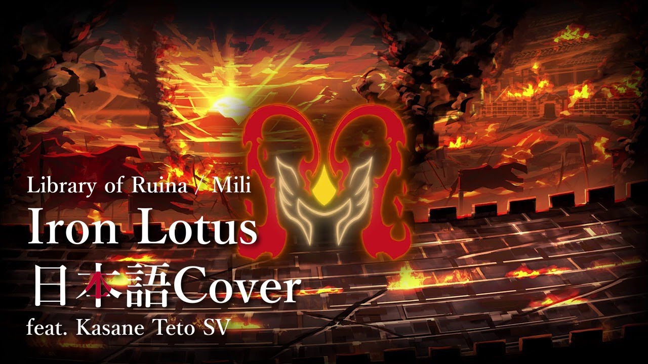 【Library of Ruina】Mili - Iron Lotus (日本語🇯🇵Cover) feat. Kasane Teto SV【Fan-made】