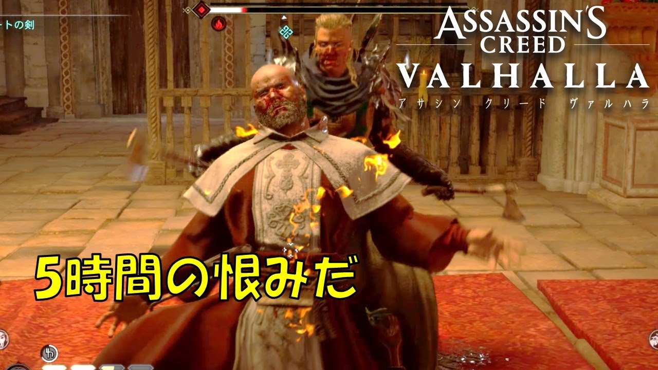 ウルフバートの剣 辛い戦いだった 97 アサシンクリードヴァルハラ Youtube