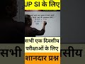 #numbe system #maths #uppolice #upsi #mathstricks #shorts #ssc #numberproperty