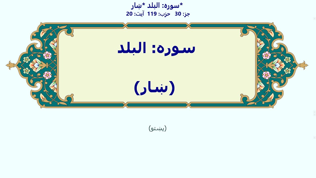البلد