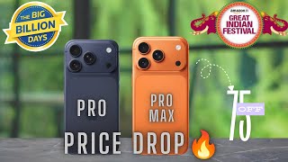iPhone 17 Pro & Pro Max Price Flipkart BBD Sale 2026✅ after price hike