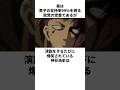 実は党首として日本男児の明日を輝かせる神谷浩史の雑学 #神谷浩史