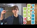 マイナ保険証 使われない理由はコレ
