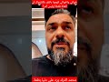 محمد الترك يرد على دنيا بطمة