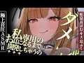 【KU100/ASMR】ここ弱いの？ダメ♡私専用のお耳になるまで開発しちゃうの♡安眠導入♡吐息/Ear Blowing/귀청소/耳はむ/耳かき/耳ふー/Mouthsound/ear cleaning