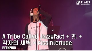 2023.05.28 A tribe called Jazzyfact + ?!. + 각자의 새벽 + Kissinterlude : BEENZINO (서울재즈페스티벌 )