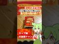 500円の価値はある?ペヤング一贅沢やきそば 蟹トマト味を検証 #ペヤング #ペヤング一贅沢 #蟹トマト味