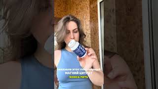 Беру магний цитрат + B6 на WB — #WW383157 (копируй вместе с #WW)