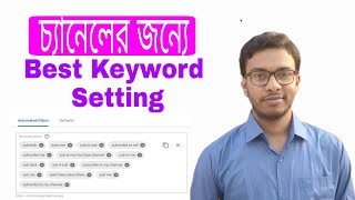 Channel Keyword Setting Mobile 2021|free keyword research tool 2021 for youtube | Arnob Tech