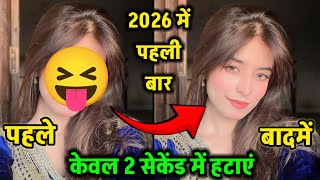 How to remove emoji from photo. How to remove emoji from photo 2026. How to remove emoji from photo screenshot 5