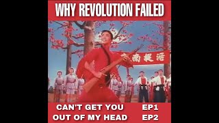 A discussion about Can't Get You Out of My Head by Adam Curtis, Episodes 1 and 2