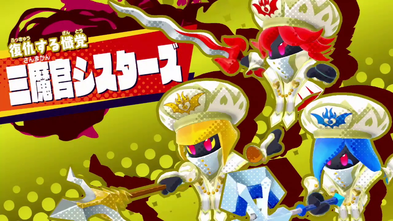 星のカービィスターアライズ】第3段アプデをひと通りやってみた