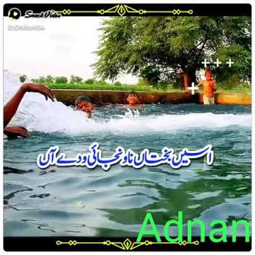 Allah ditta Lona wala