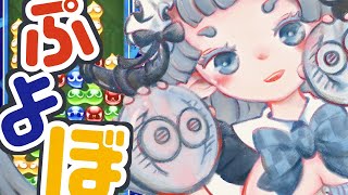 辻野つの🐏👑⭐️_ぷよぷよVtuberの配信のサムネイル画像
