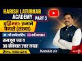 NMMS व 7 वी स्कॉलरशिप बुद्धिमत्ता क्रम संख्या Series: Number Part 3