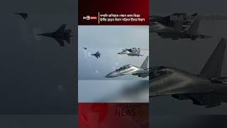 China Aviation Rise: J-20 Stealth Fleet & World 2nd Largest Air Force | Russia | China | News24BD