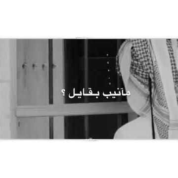 على الرحب والسعه  شرايكم  بلقطع لاتنسو الايك