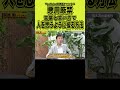 【悪用厳禁】関根勤ワールド全開#shorts