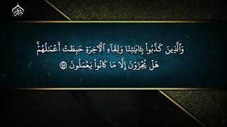 تلاوة خاشعة من سورة الأعراف فضيلة الشيخ أ.د. سعود_الشريم