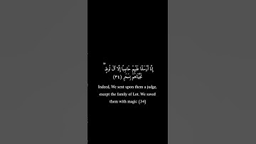 كرومات سوداء أحمد شكيو سورة القمر #تلاوة_خاشعة #قرآن #قران_كريم