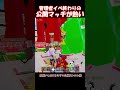 管理者終わりの公開があついw【フォートナイト/ゆっくり実況/Fortnite】#フォートナイト #shorts