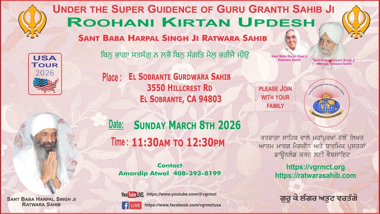 Gurdwara Sahib El Sobrante   : 03-08-2026